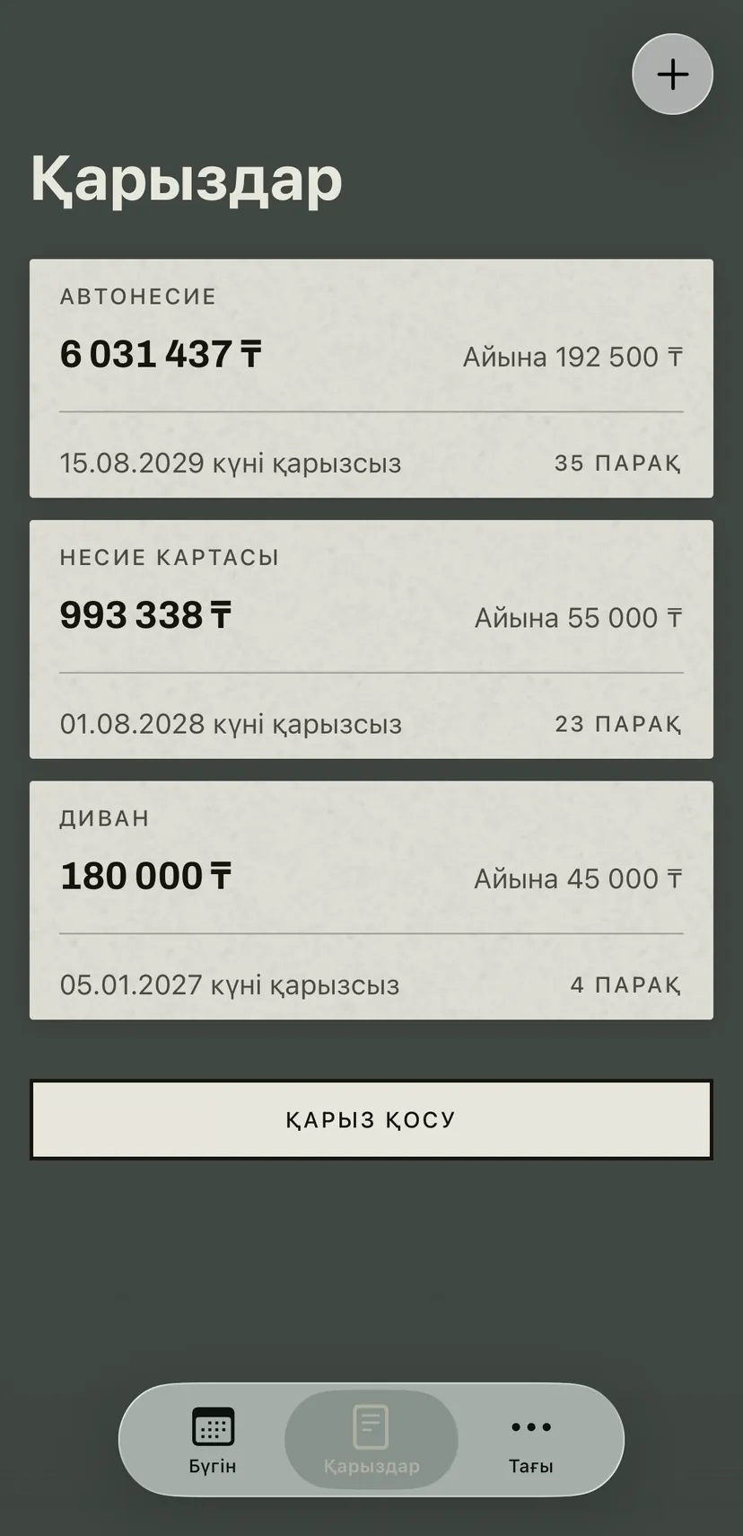 Қарыздар тізімі: автонесие, несиелік карта және бөліп төлеу, әрқайсысында қалған қарыз, ай сайынғы төлем, күн және күнтізбеде қалған парақтар.