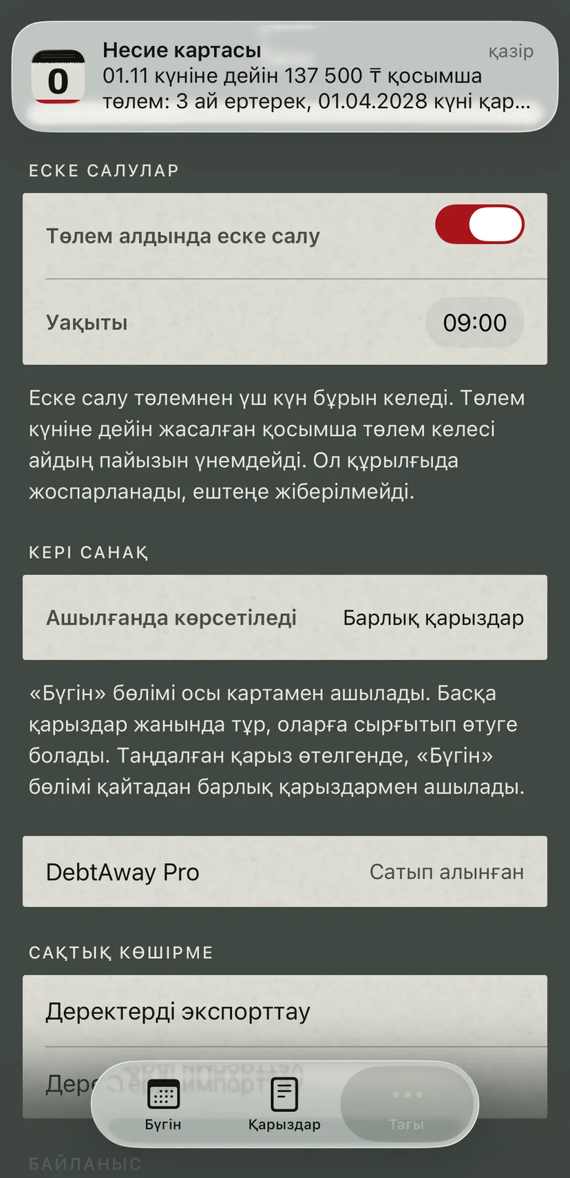 Қолданбаның несиелік карта туралы хабарландыруы: келесі төлем күніне дейінгі қосымша сома және сонда қарызсыз болатын күн. Астында уақыты бар еске салу параметрі.
