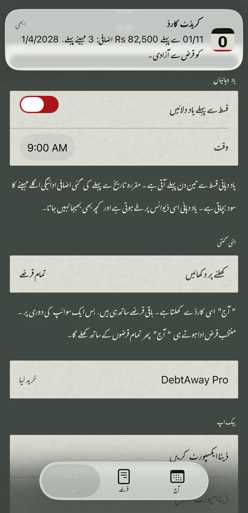 کریڈٹ کارڈ کے بارے میں ایپ کی اطلاع: اگلی مقررہ تاریخ سے پہلے ایک اضافی رقم اور وہ تاریخ جب آپ تب قرض سے آزاد ہوں گے۔ نیچے یاد دہانی کی سیٹنگ اور اس کا وقت۔